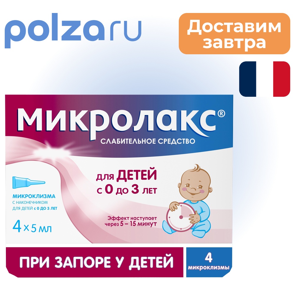 

Микролакс, раствор, 90 мг + 12,9 мг + 893 мг