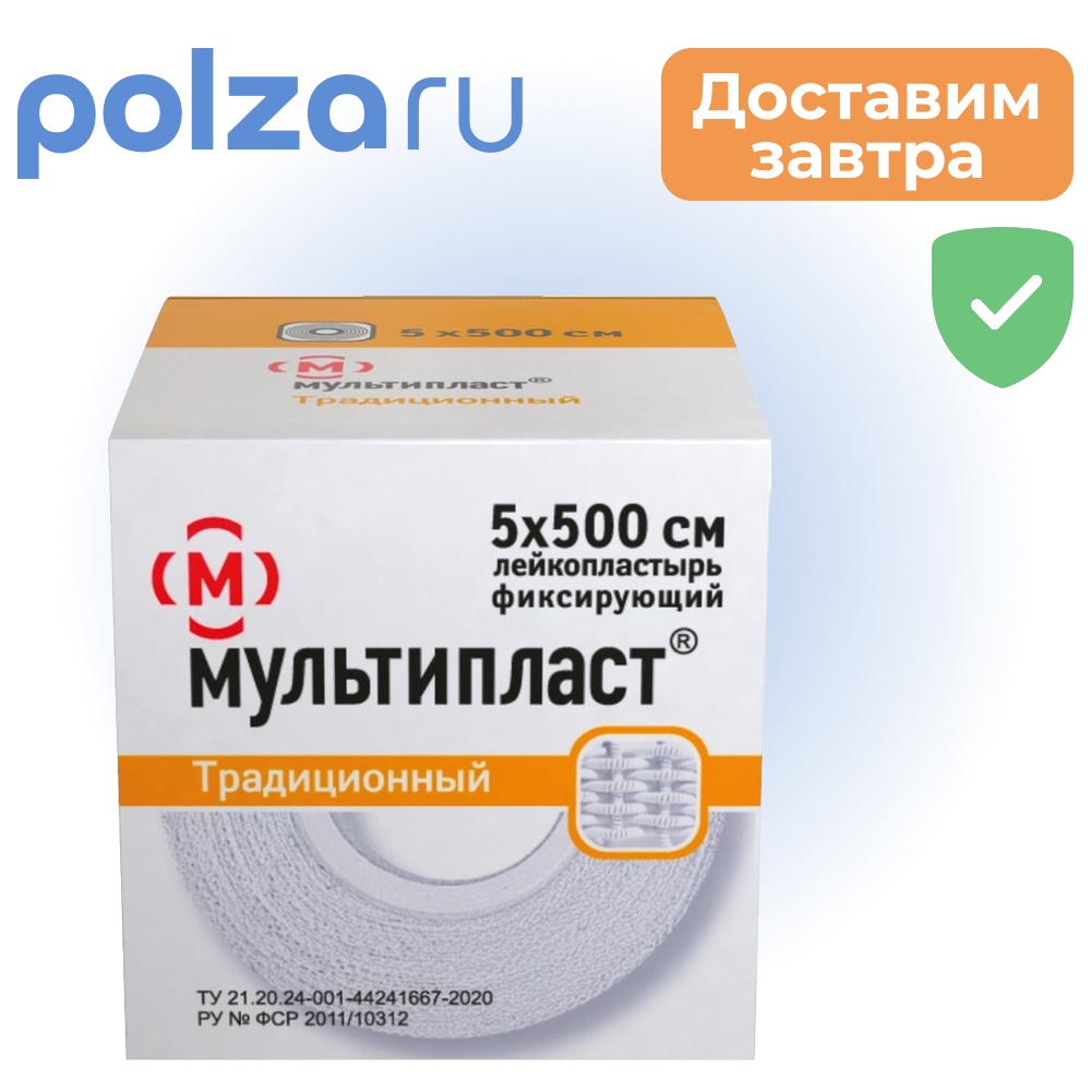 

Мультипласт, пластырь