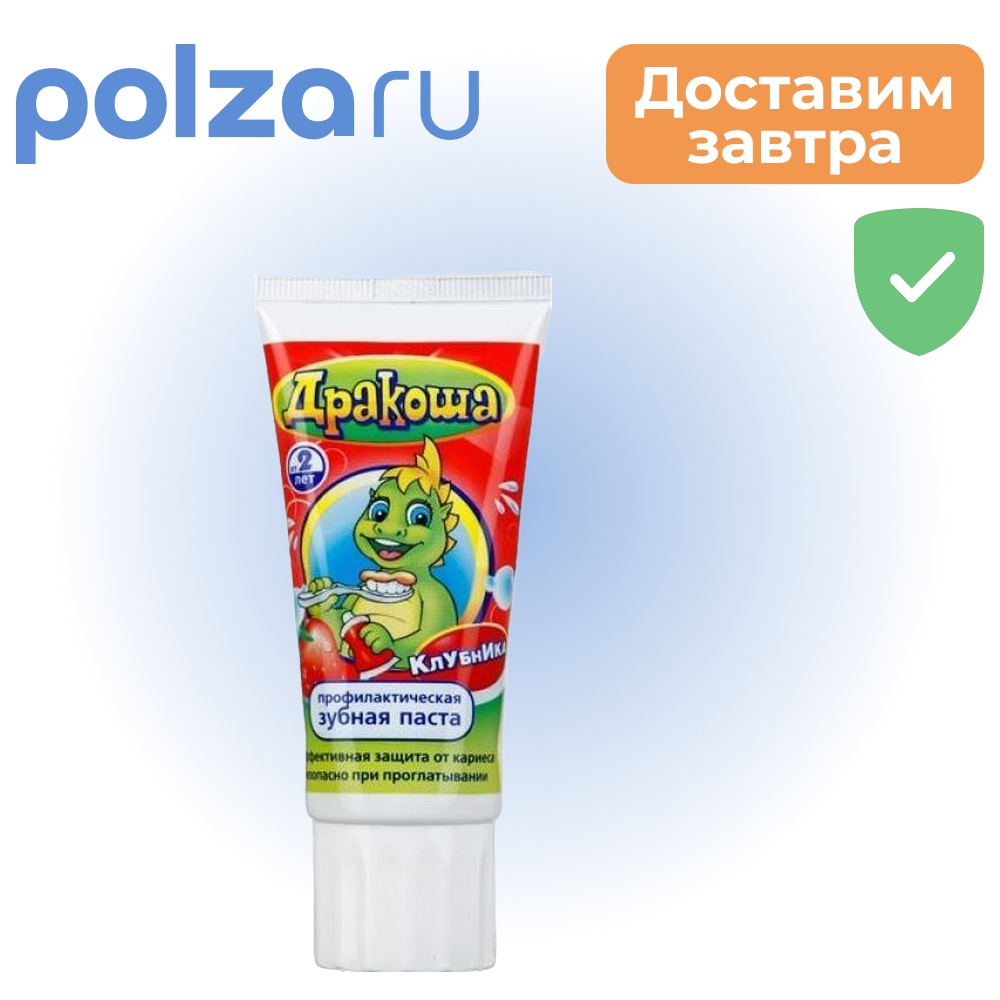 

Дракоша, зубная паста для детей гелевая, клубника, 60 г.