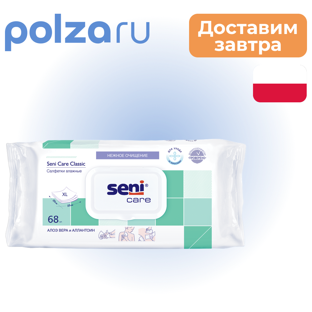 

Seni Care, салфетки