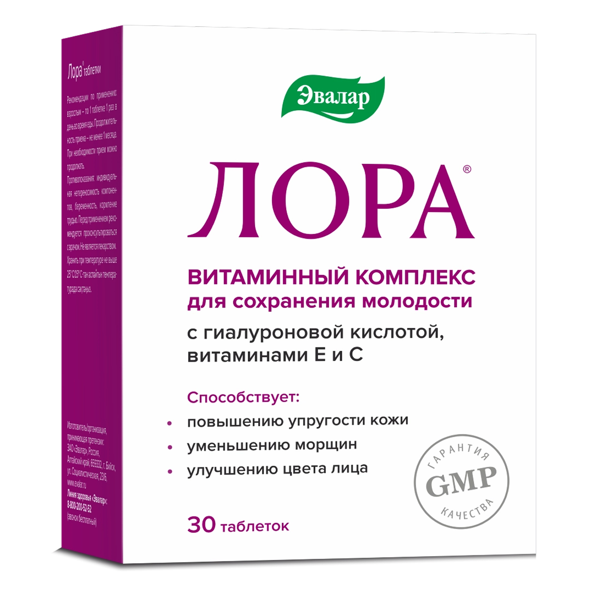 Лора, таблетки, 30 шт.