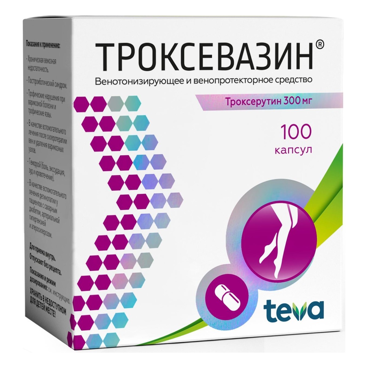 Троксевазин, капсулы 300 мг, 100 шт.