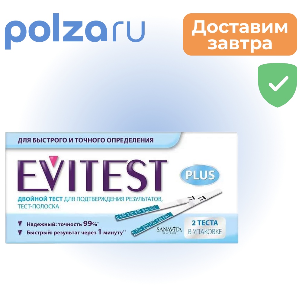 

Тест на беременность Evitest, 2 шт.
