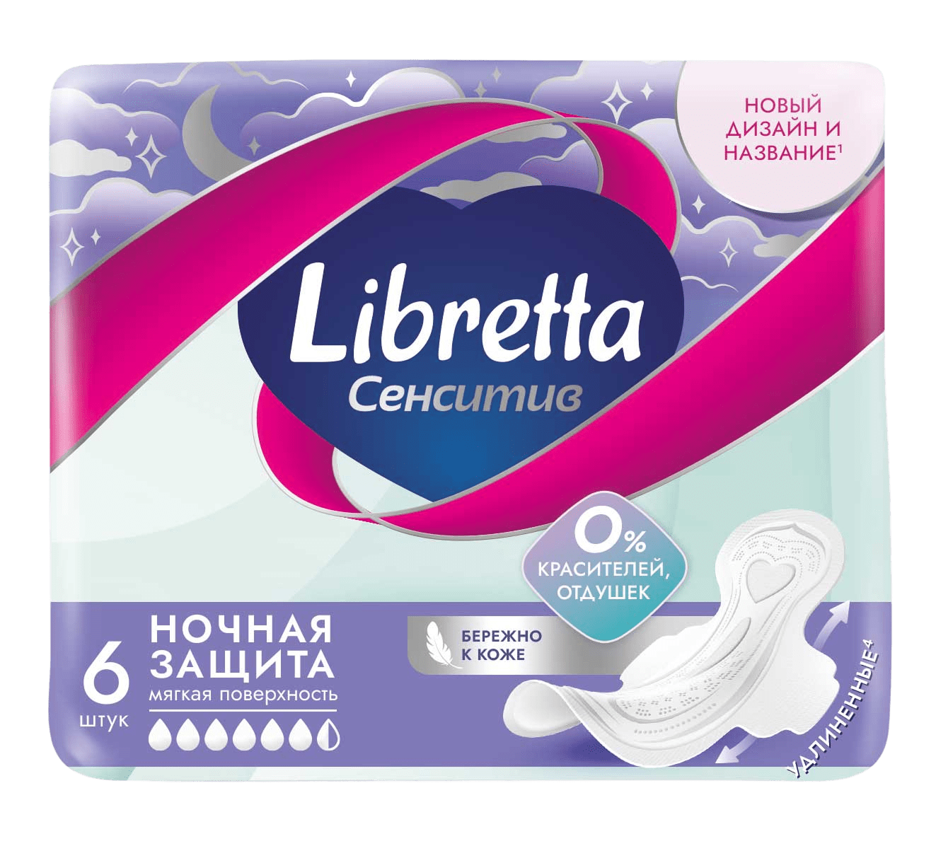 

Прокладки Libretta Сенситив ночные, 6 шт.