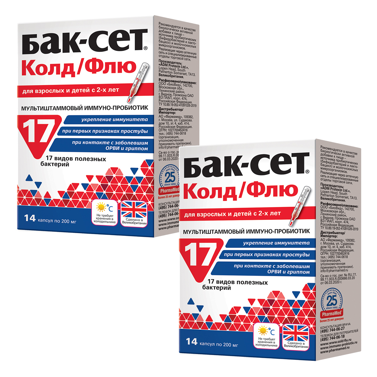 

Набор 2уп Бак-Сет Колд/Флю капс 200мг 14шт