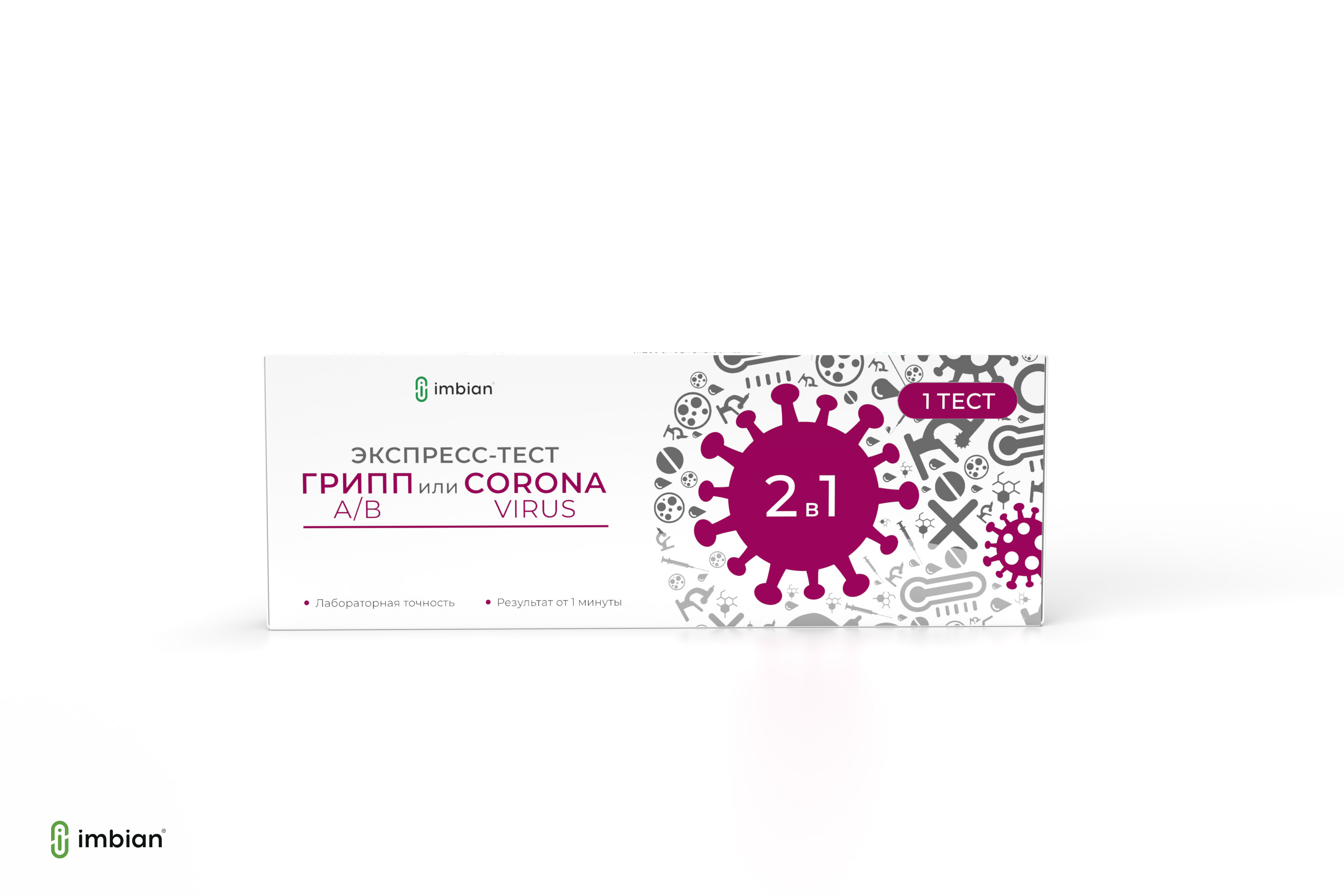 

Экспресс-тест для определения COVID-19 и гриппа A/B
