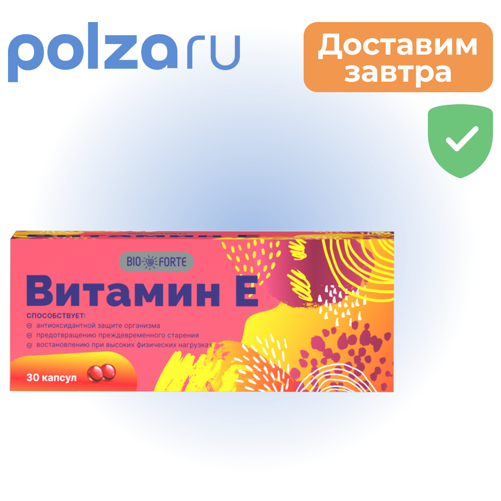 

Витамин Е BioForte, капсулы 350 мг, 30 шт.