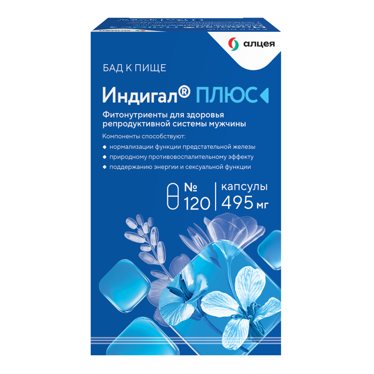 

Индигалплюс, капсулы 500 мг, 120 шт.
