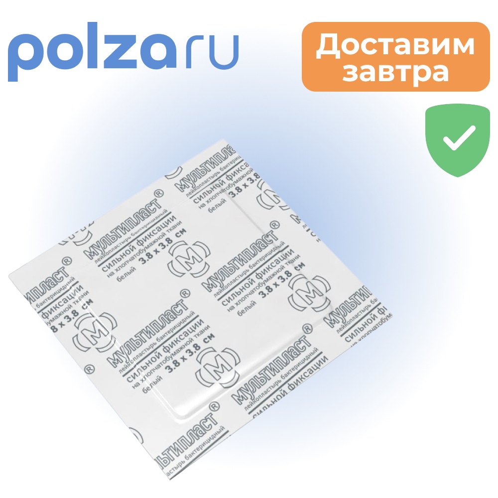 

Лейкопластырь, пластырь