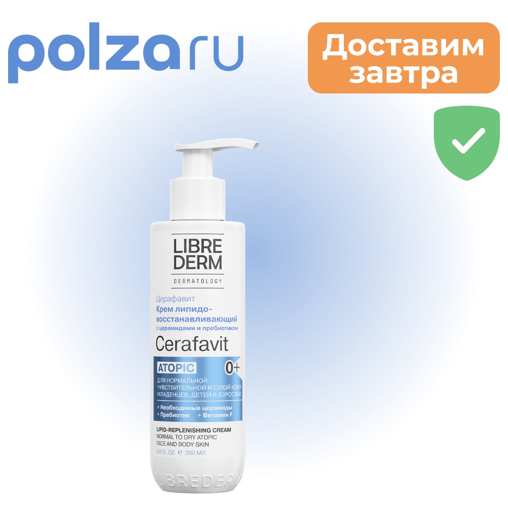 

Librederm, крем