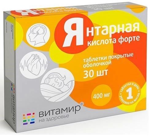 Янтарная кислота таблетки 620 мг 214₽