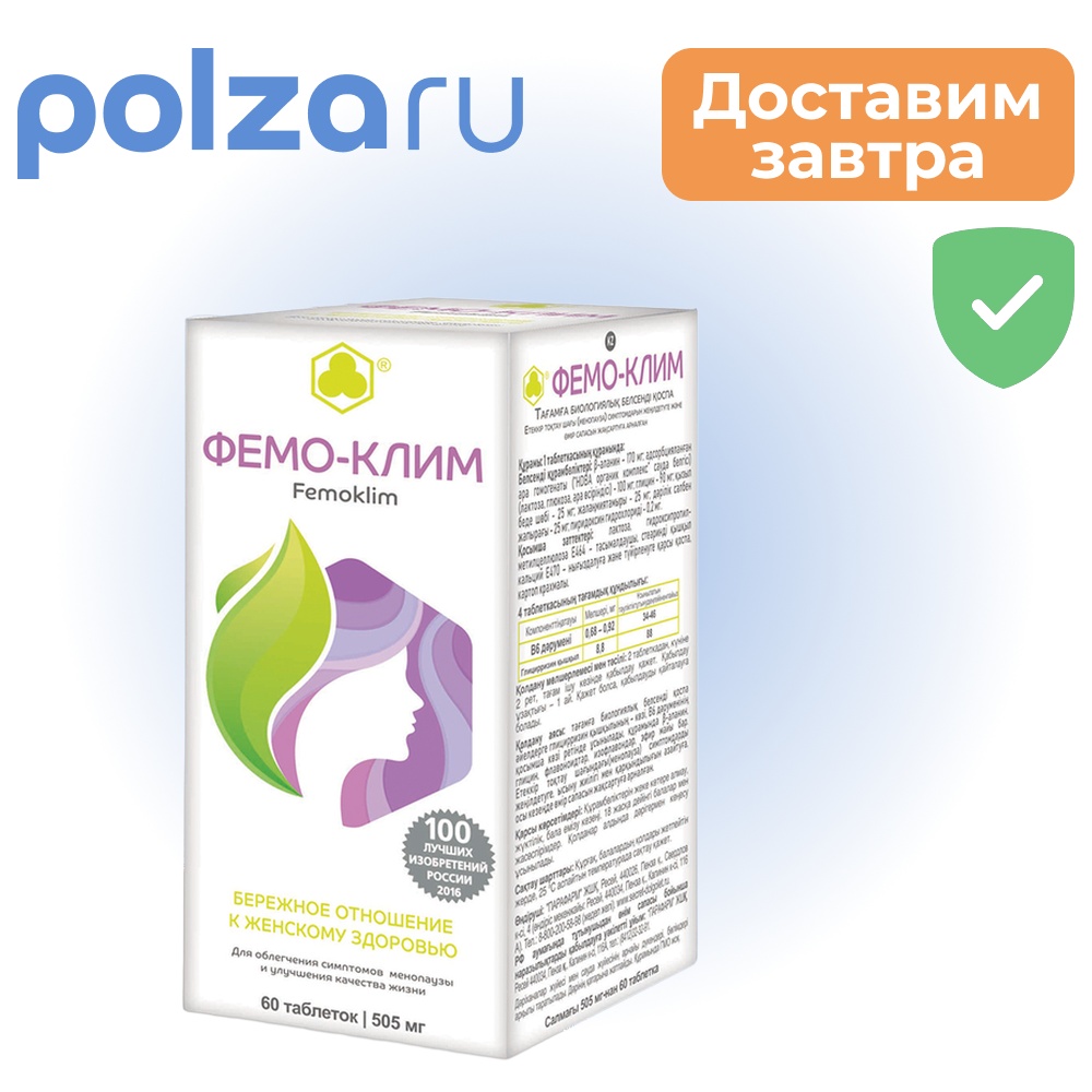 Фемо-Клим таблетки 505 мг, 60 шт.