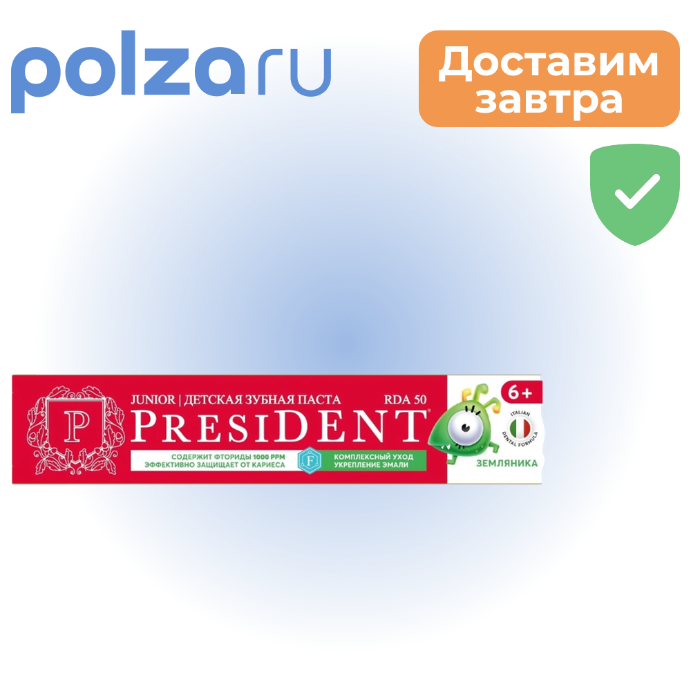 

PresiDent, зубная паста