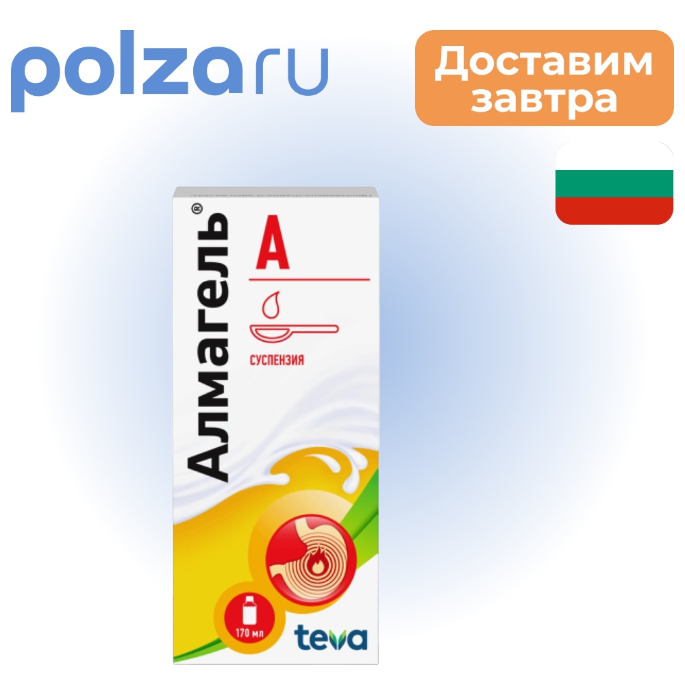 

Алмагель А, суспензия 170 мл