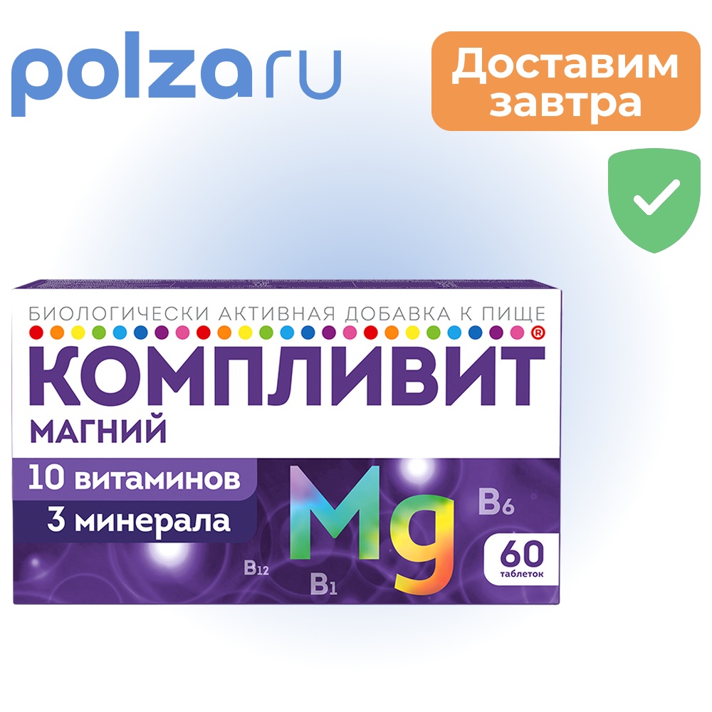 

Компливит Магний, таблетки 735 мг, 60 шт.