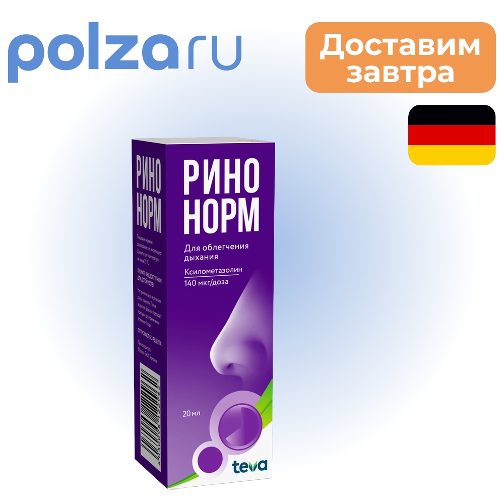 

Ринонорм, спрей 0.1%, 20 мл