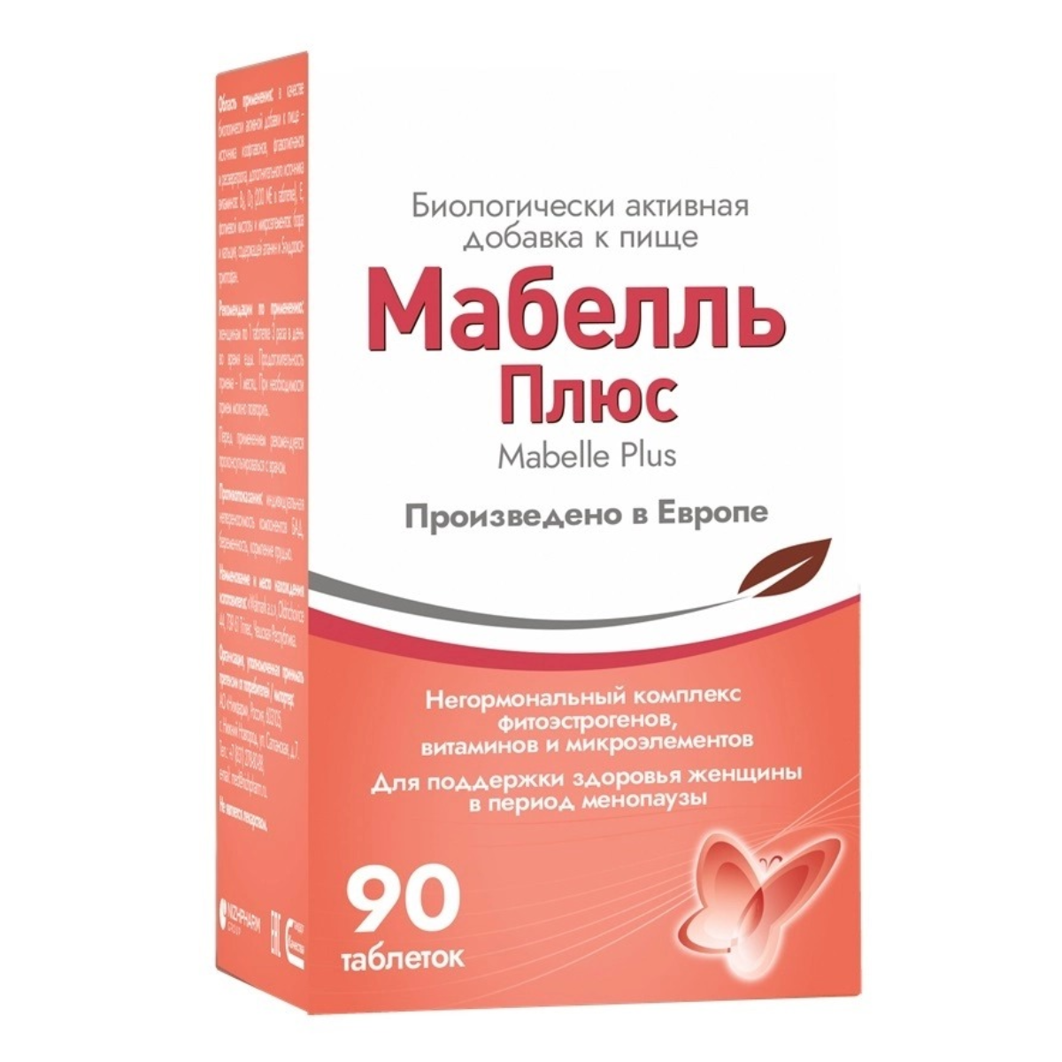 Мабелль Плюс таблетки 1200 мг 90 шт 1556₽