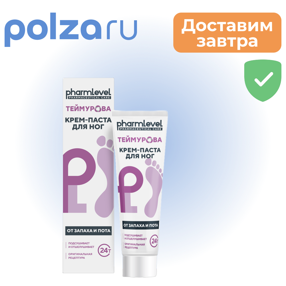 

Паста Теймурова, крем-паста