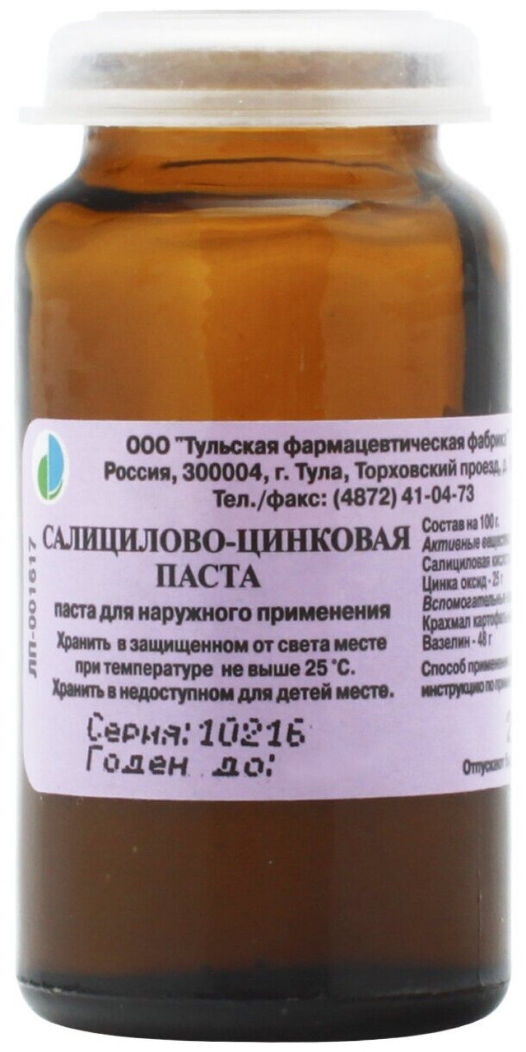 Салицило-цинковая (Лассара) паста, 25 г купить по цене 22 руб. в Самаре,  инструкция, отзывы в интернет-аптеке Polza.ru