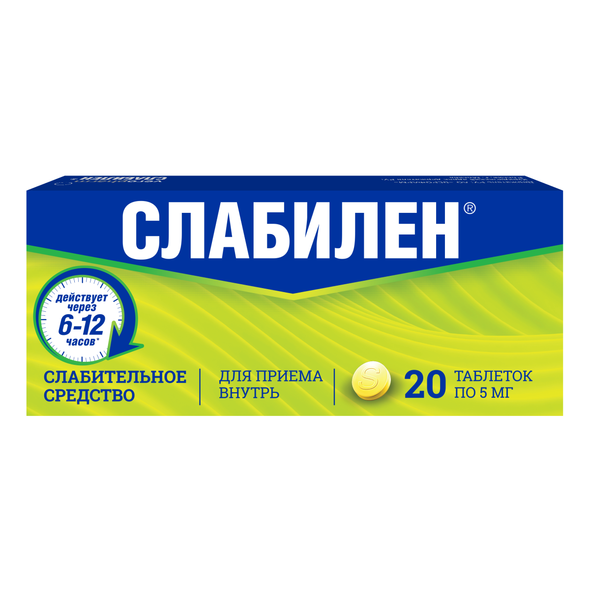 Слабилен, таблетки покрыт. плен. об. 5 мг, 20 шт.