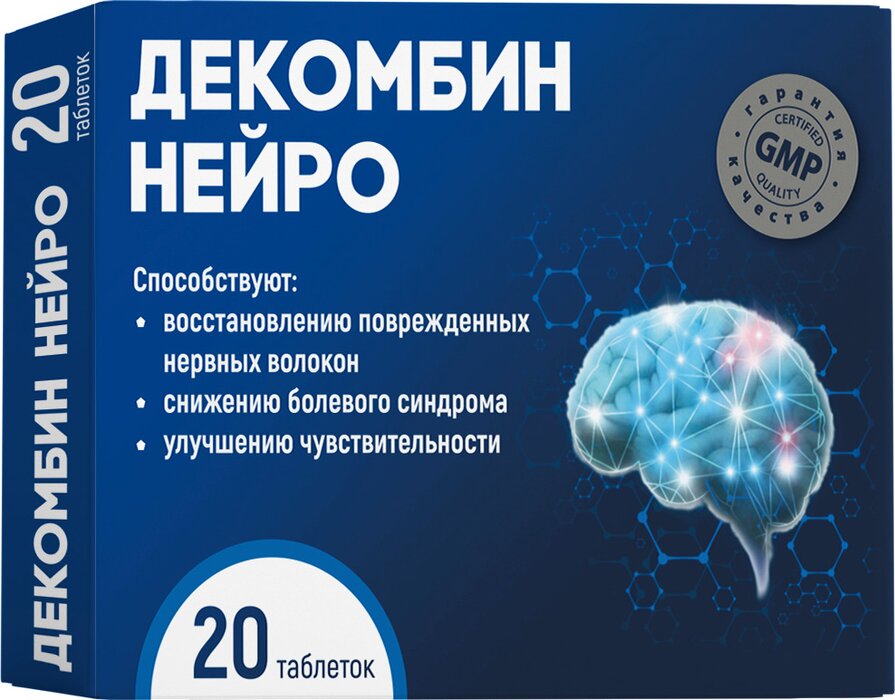 Декомбин Нейро таб 20 шт