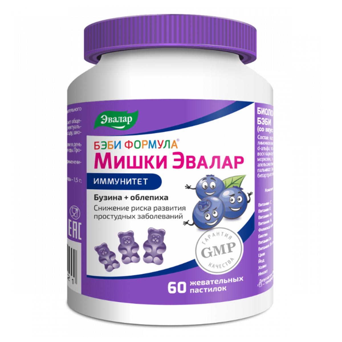 

Бэби Формула Мишки Иммунитет, пастилки