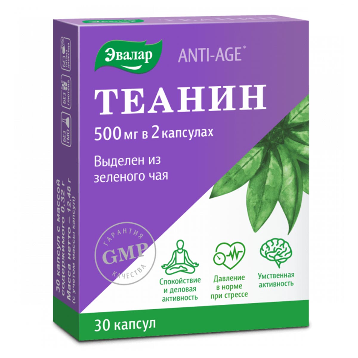 Теанин капсулы 30 шт 775₽