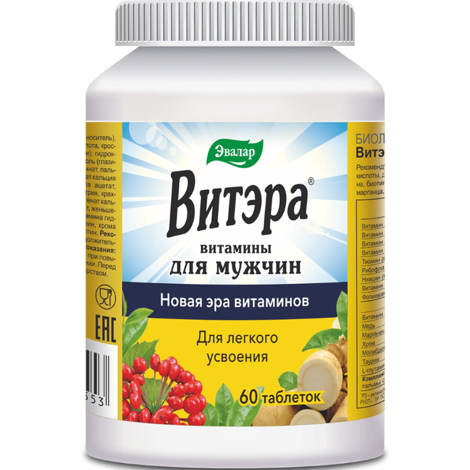 Витэра витамины для мужчин таблетки 1256₽