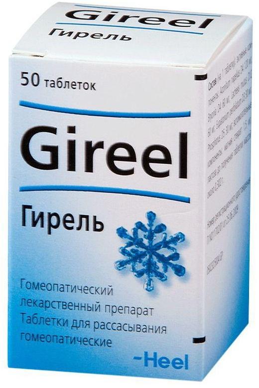 Гирель, таблетки для рассасывания, 50 шт. стрепсилс с согревающим эффектом таблетки для рассасывания 24шт