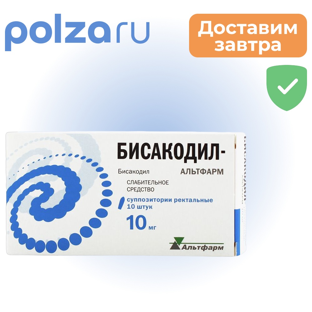 

Бисакодил, суппозитории, 10 мг