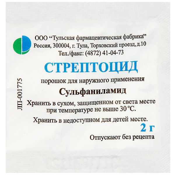 Стрептоцид, порошок 2 г