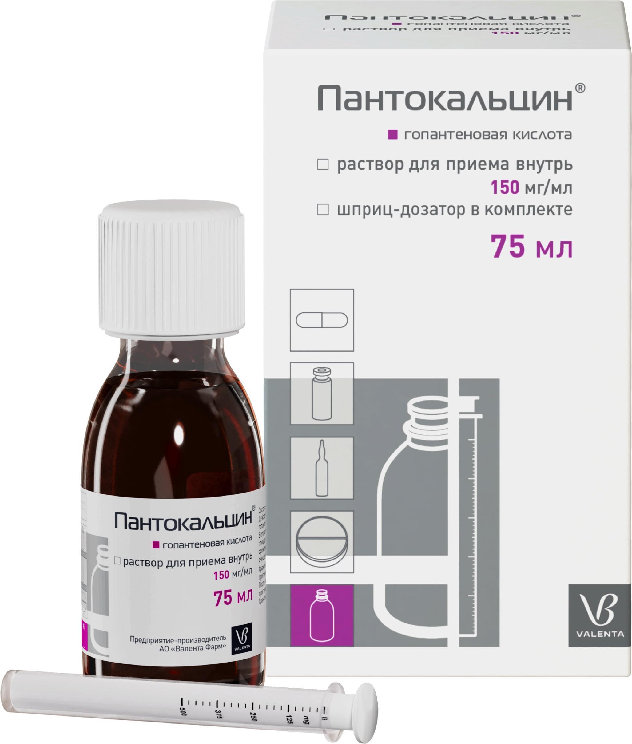 Пантокальцин, раствор 150 мг/мл, 75 мл купить по цене 629 руб. в Казани,  инструкция, отзывы в интернет-аптеке Polza.ru