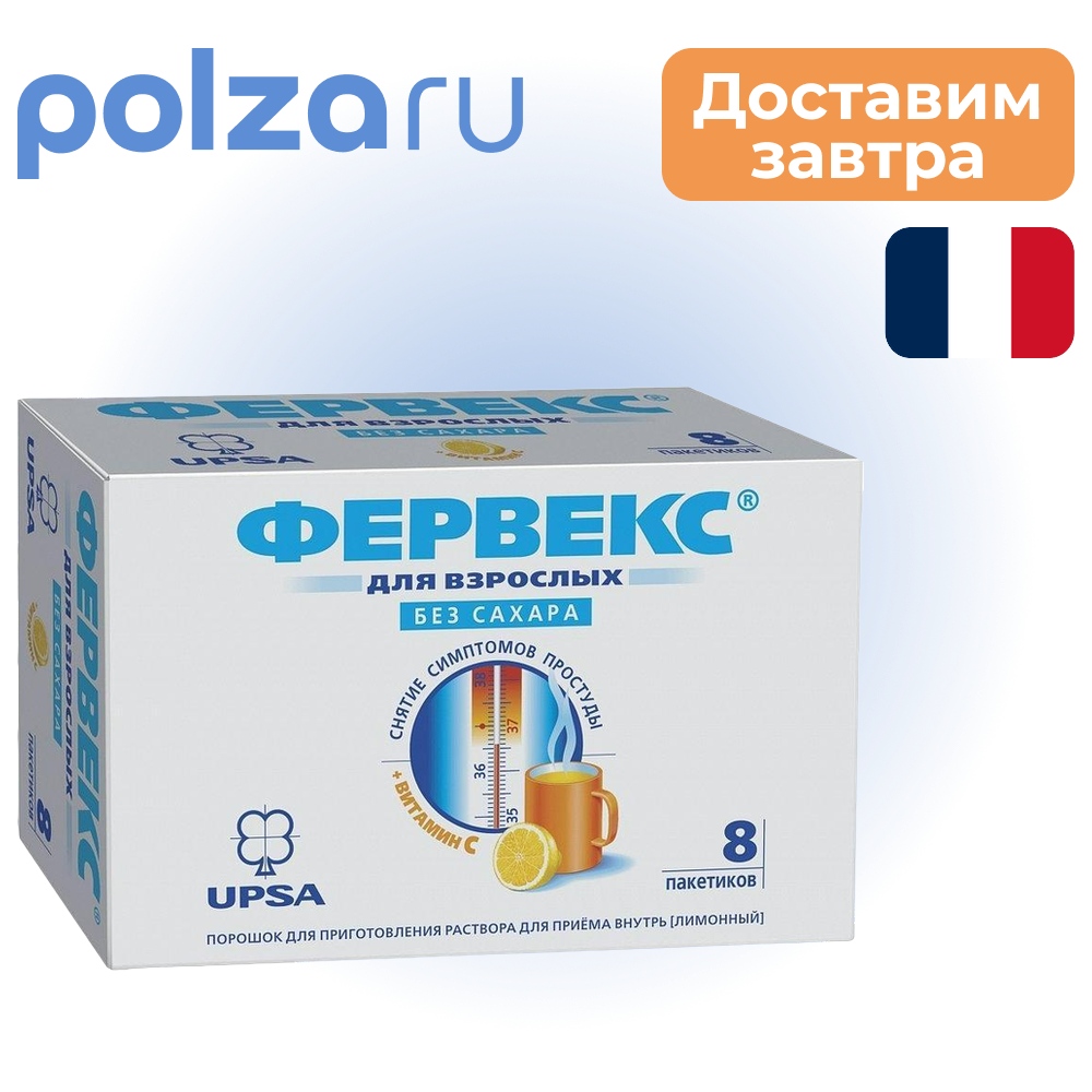 

Фервекс, порошок, 500 мг+25 мг+200 мг
