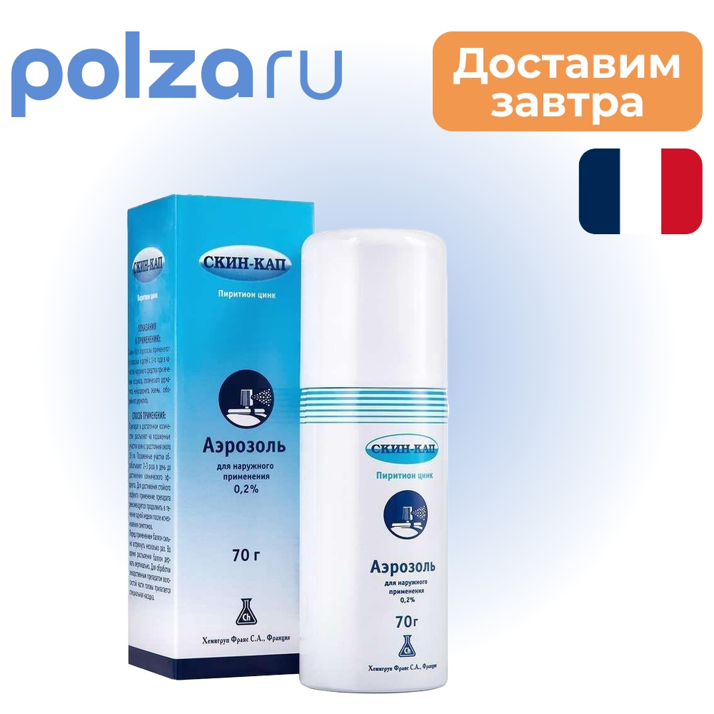 

Скин-Кап, аэрозоль 0.2%, 70 г