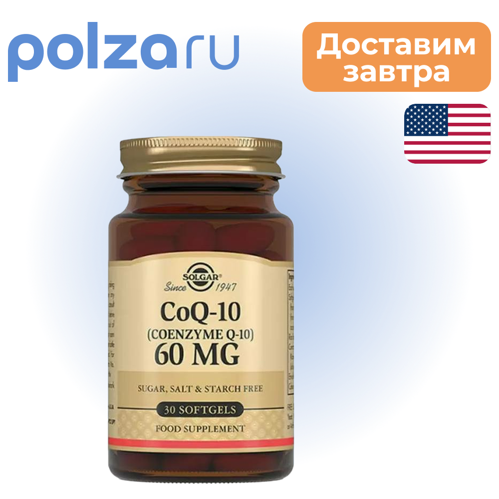 

Солгар Коэнзим Q10, капсулы 60 мг, 30 шт.