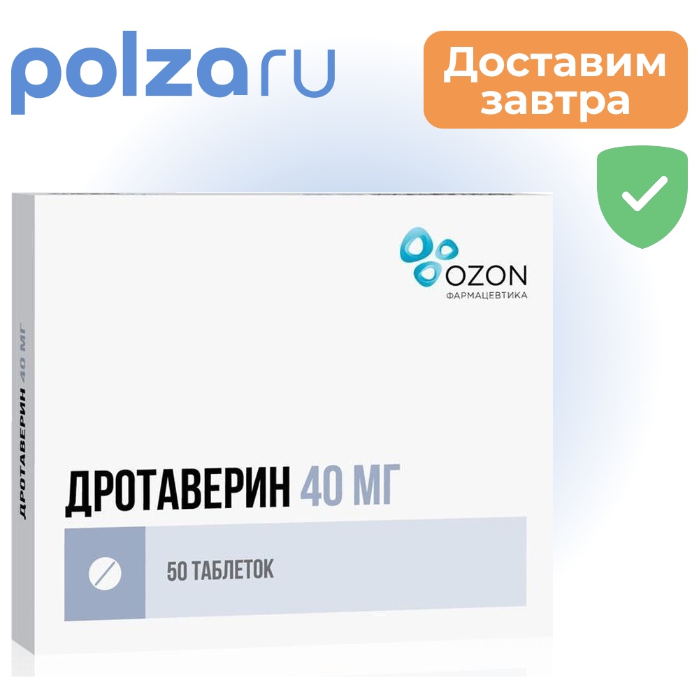 

Дротаверин, таблетки 40 мг (Озон), 50 шт.