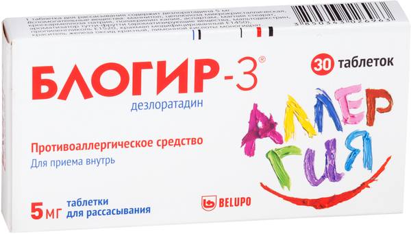 Блогир-3, таблетки для рассасывания 5 мг, 30 шт. нео ангин таблетки для рассасывания 16 шт