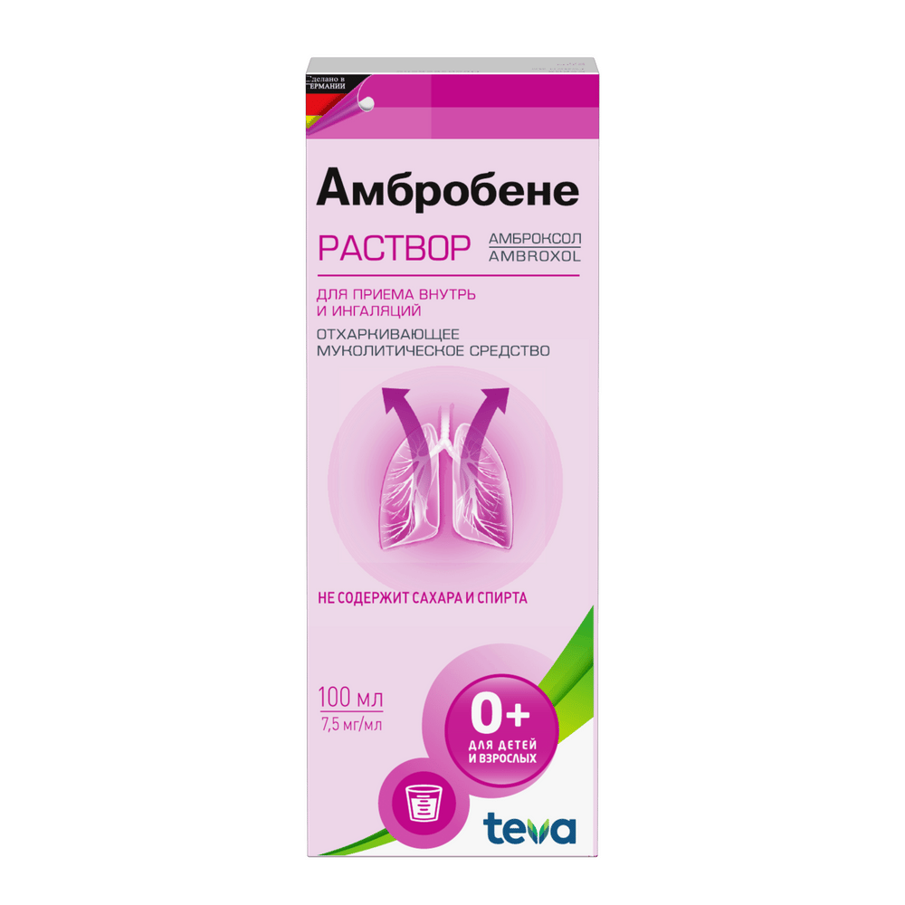Амбробене, раствор 7,5 мг/мл, 100 мл