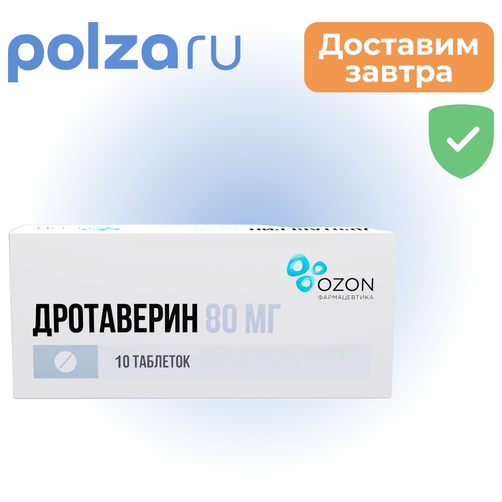 

Дротаверин, таблетки 80 мг, 10 шт.