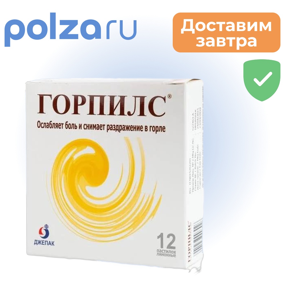 

Горпилс, пастилки от боли в горле (лимон), 12 шт.