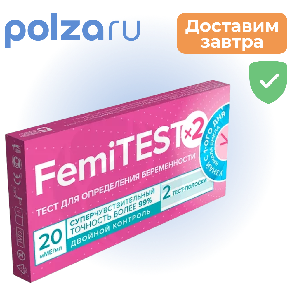 

Фемитест, тест на беременность