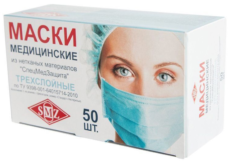 Маски медицинские СпецМедЗащита 3-х слойные на резинке Голубые Стандарт, 50 шт.