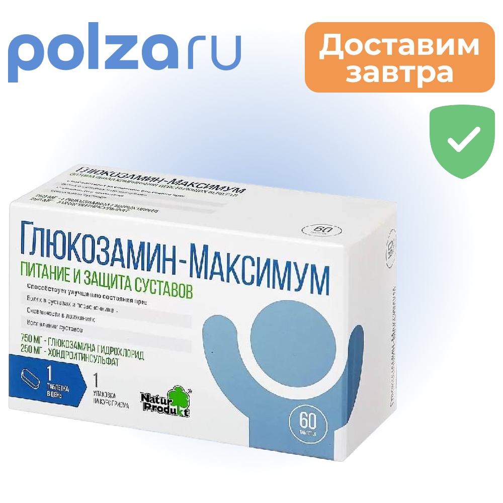 

Глюкозамин-Максимум, таблетки 1400 мг, 60 шт.