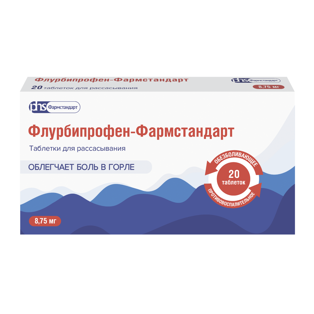 

Флурбипрофен, таблетки, 8.75 мг