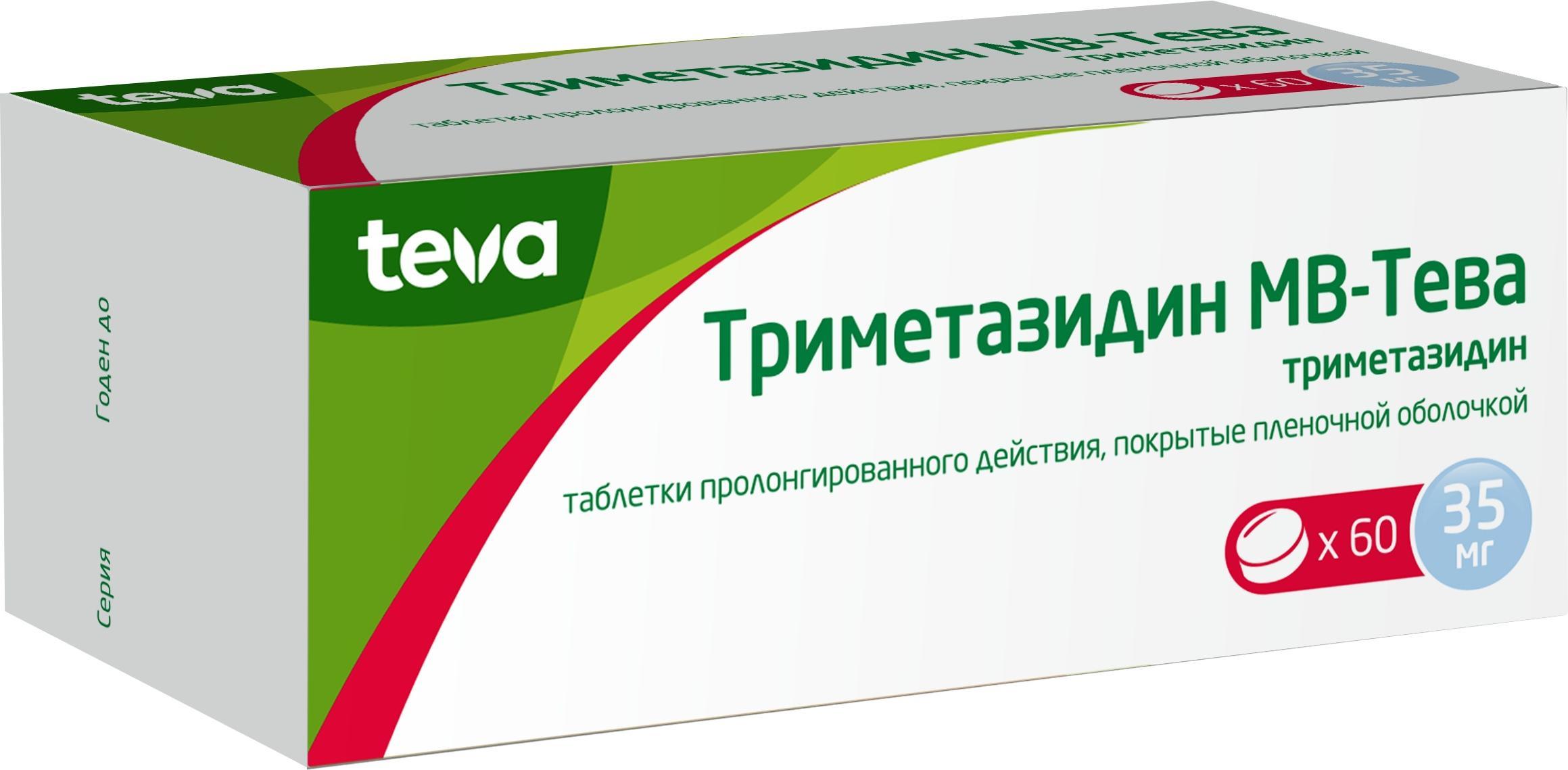 Триметазидин МВ-Tева. таблетки пролонг. покрыт. плен. об. 35 мг. 60 шт ...
