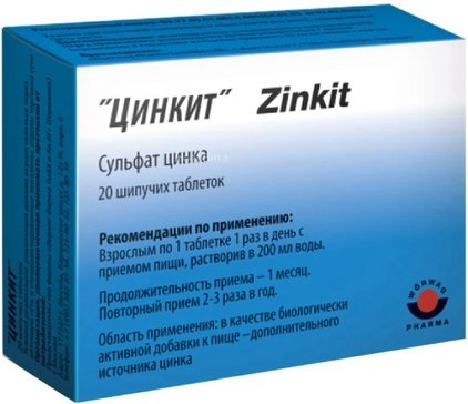 Цинкит, таблетки шипучие 4.5 г, 20 шт. мультивитамины от а до цинка таблетки шипучие 15 шт