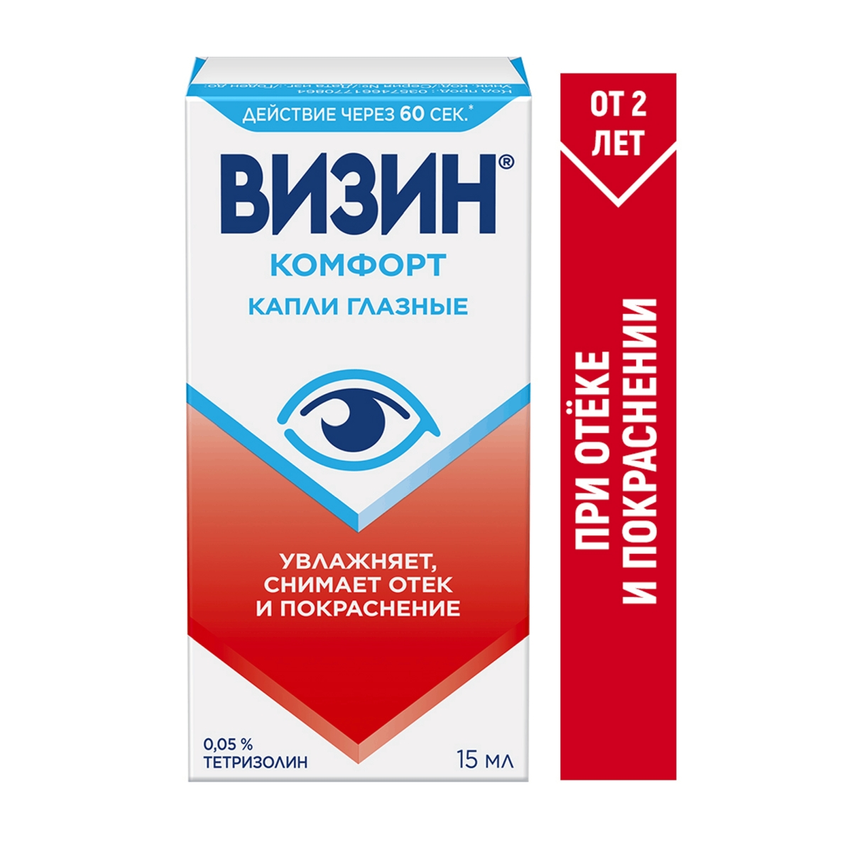 

Визин, капли, 0.05%