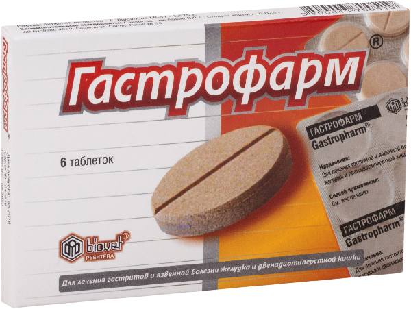 Гастрофарм, таблетки 2.5 г, 6 шт.