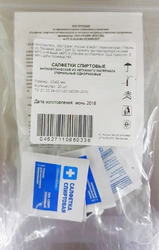 

Салфетка спиртовая антисептическая 30*60 мм, 100 шт.
