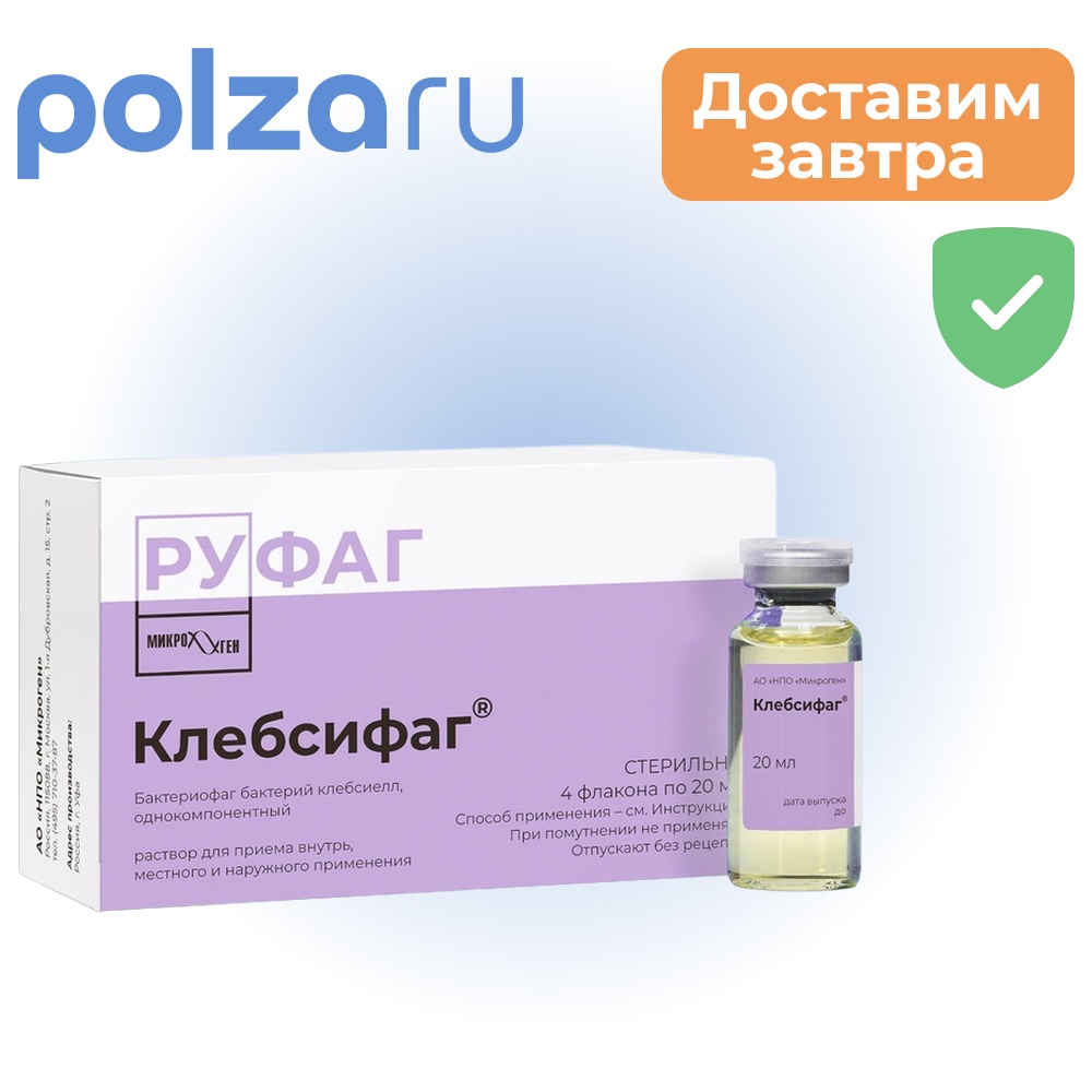 

Клебсифаг, капли